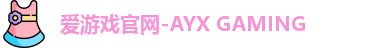 爱游戏官网首页